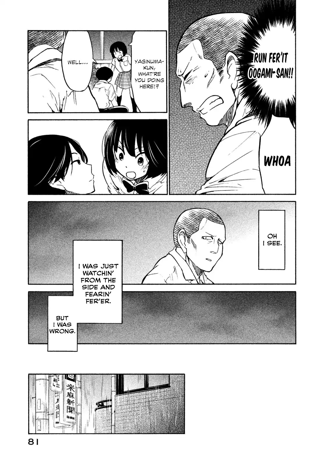 Oogami-san, Dadamore desu Chapter 3 page 7 - Chapter 3: Too shy Shy boy!