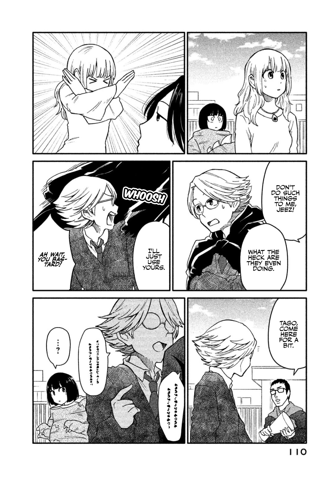 Oogami-san, Dadamore desu Chapter 31 page 16 - Chapter 31: Meiko's anger, on the verge of explosion