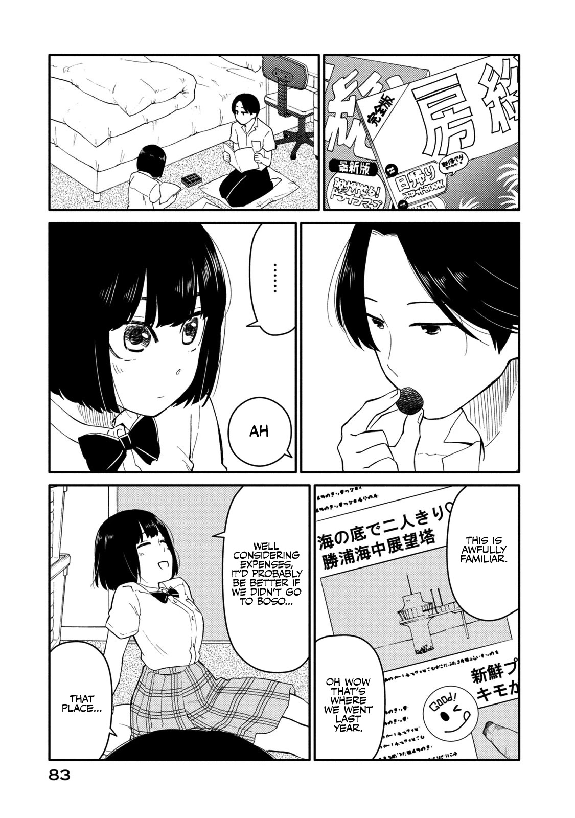 Oogami-san, Dadamore desu Chapter 35 page 11 - Chapter 35: The Proper Way to Use a Pillow