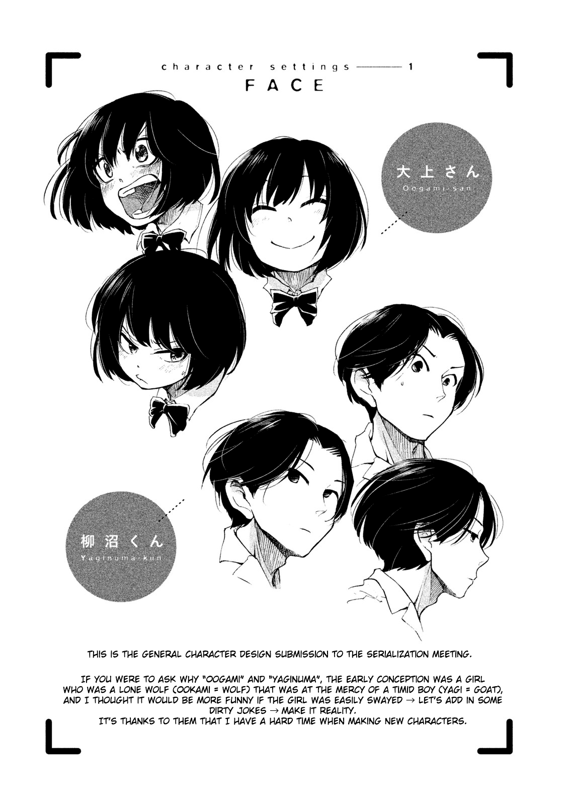 Oogami-san, Dadamore desu Chapter 6.5 page 1 - Chapter 6.5: Omake