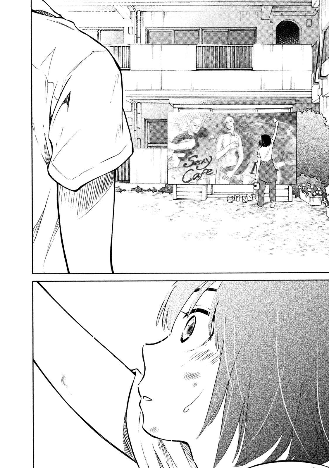 Oogami-san, Dadamore desu Chapter 6 page 24 - Chapter 6: I want to know you better