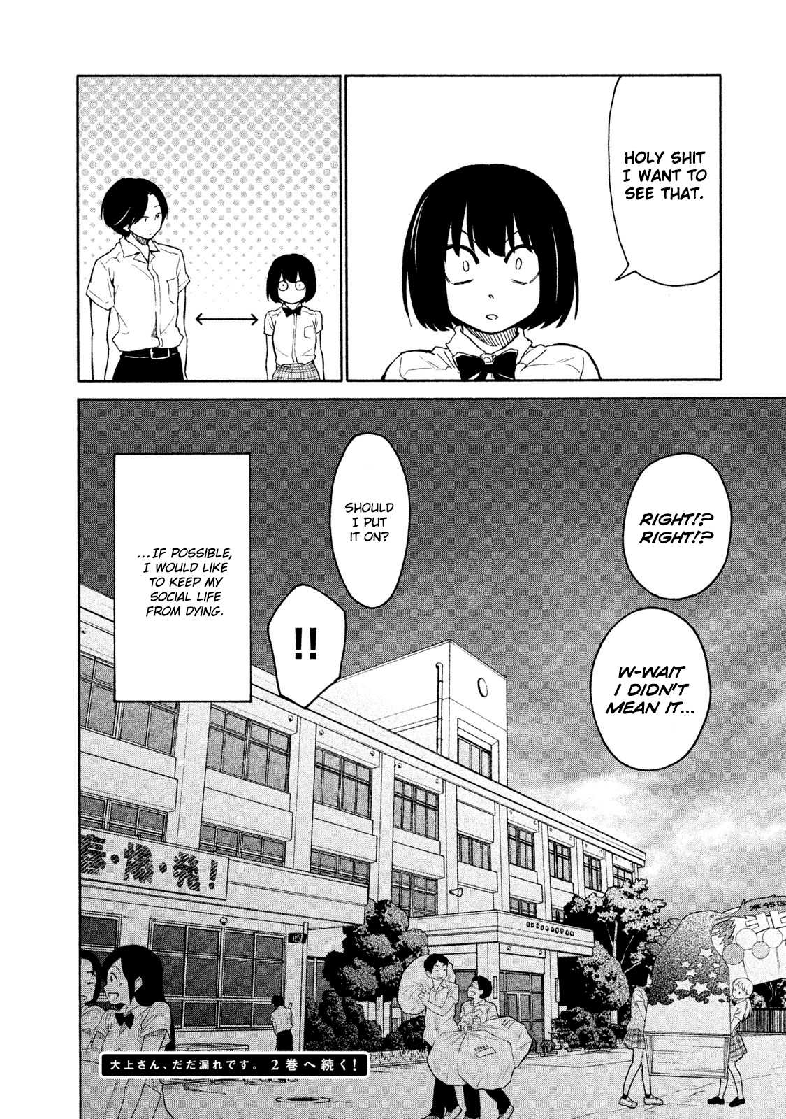 Oogami-san, Dadamore desu Chapter 6 page 33 - Chapter 6: I want to know you better