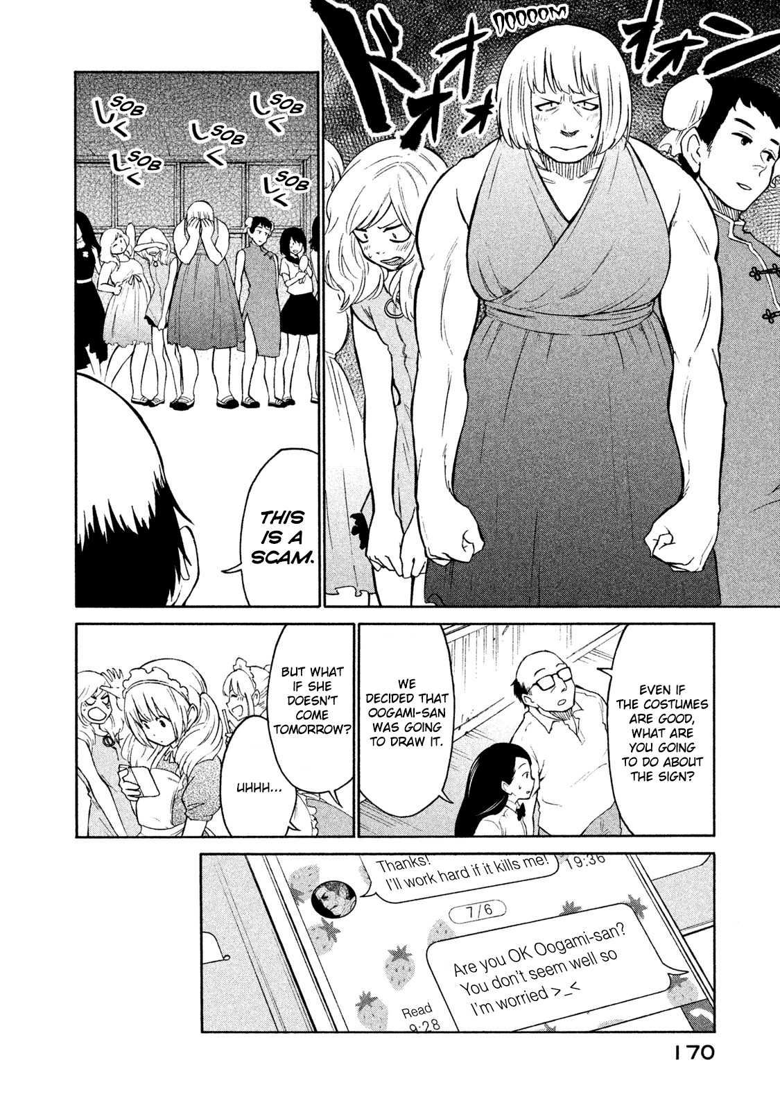 Oogami-san, Dadamore desu Chapter 6 page 4 - Chapter 6: I want to know you better