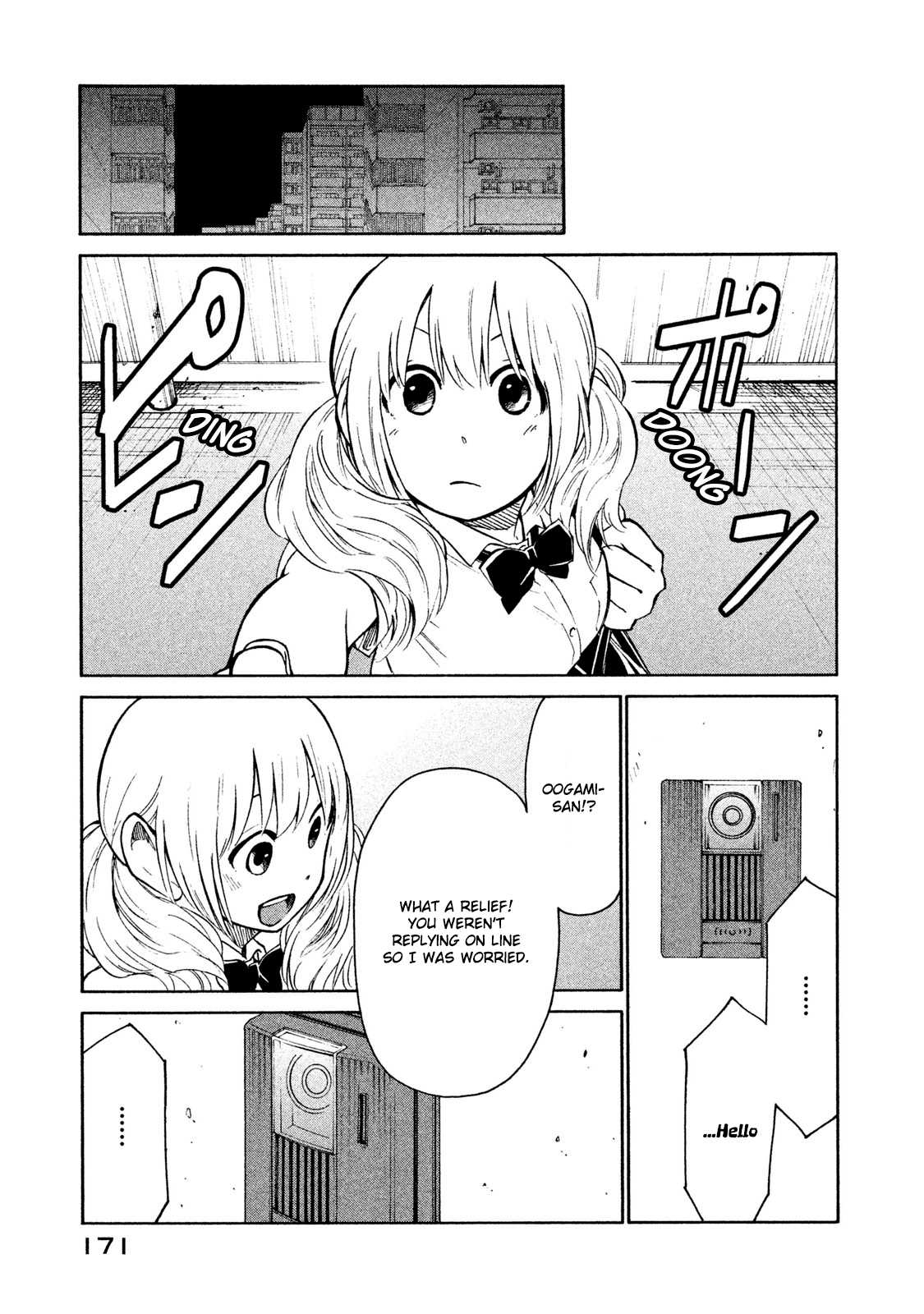 Oogami-san, Dadamore desu Chapter 6 page 5 - Chapter 6: I want to know you better