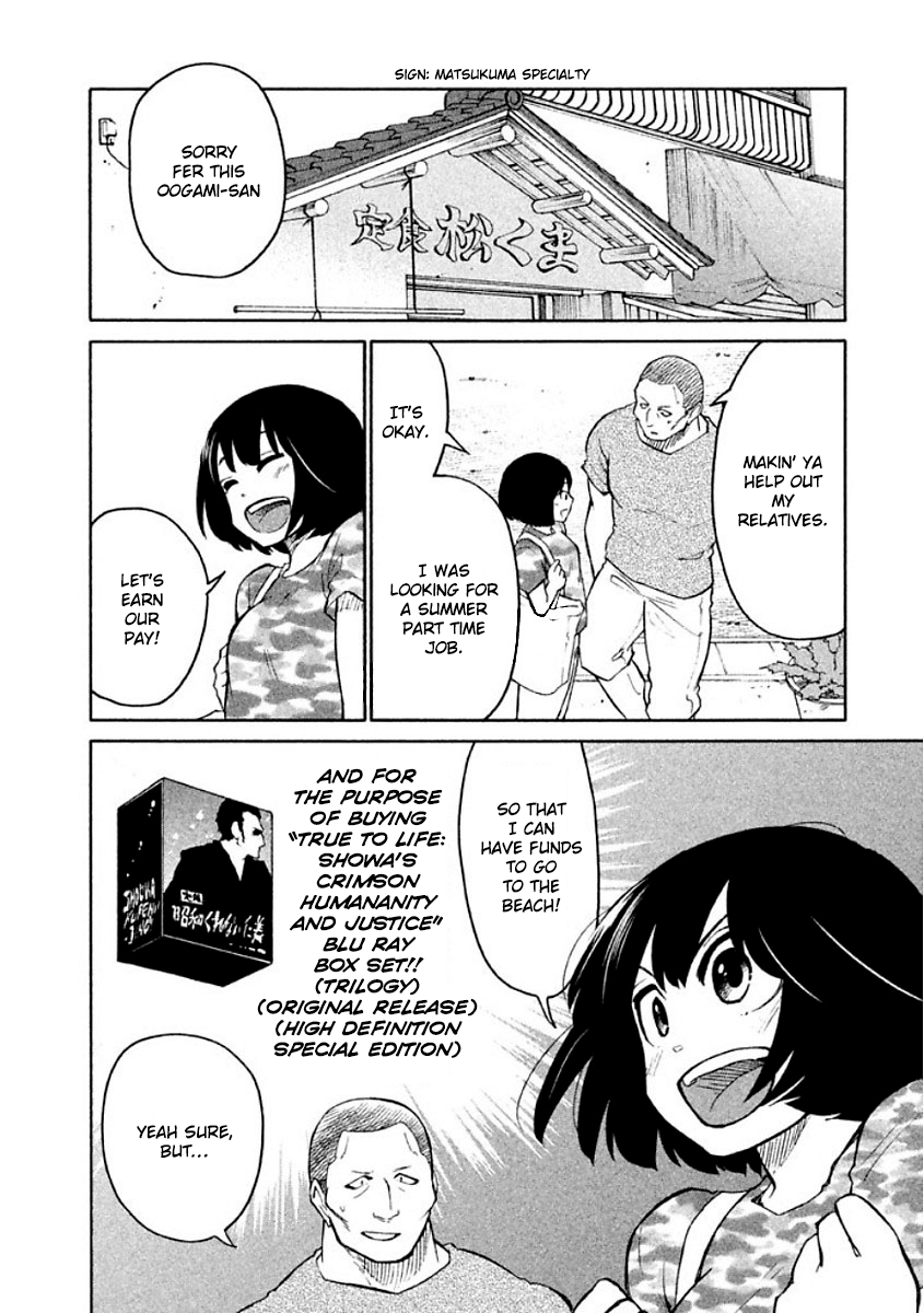 Oogami-san, Dadamore desu Chapter 9 page 2 - Chapter 9: For what are you a friend