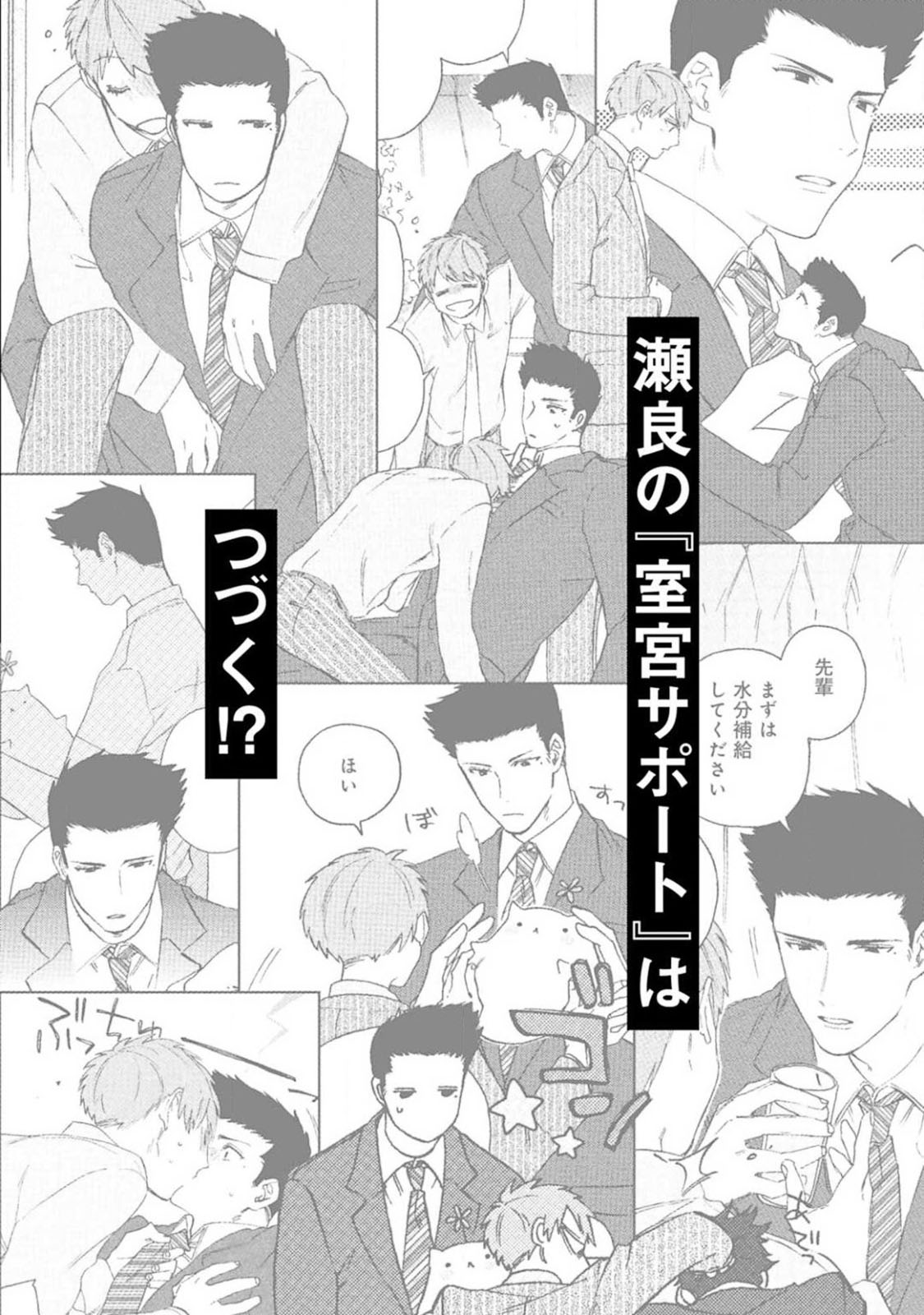 Oogata Shinjin no Kyouikukei Chapter 4 page 39 - Chapter 4