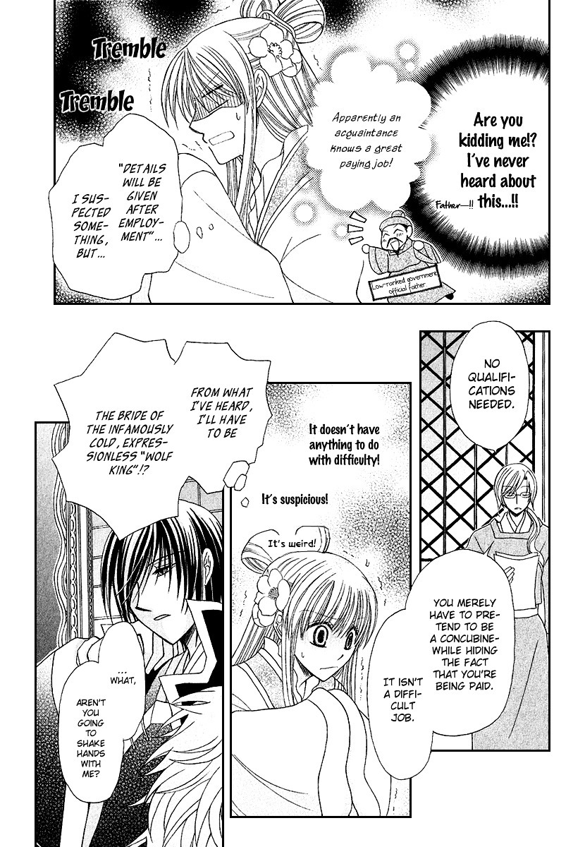 Ookami-heika no Hanayome Chapter 1 page 10 - Chapter 1