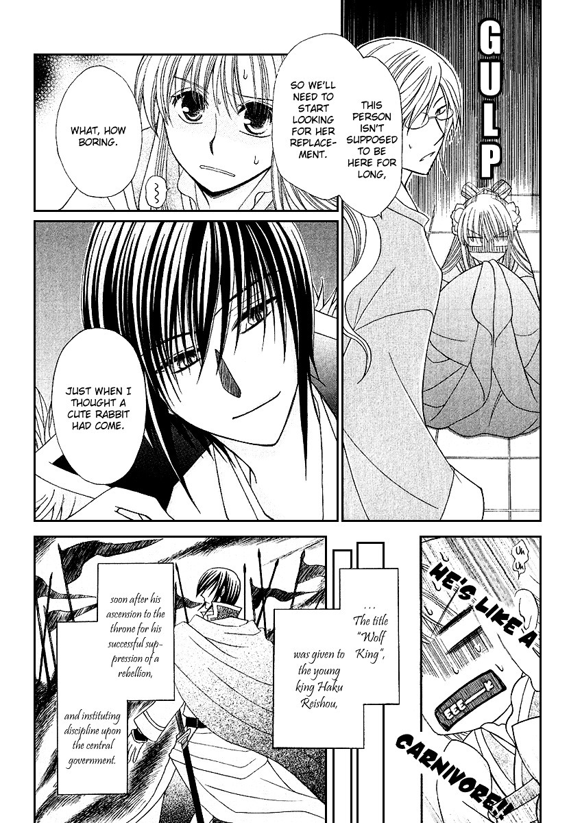 Ookami-heika no Hanayome Chapter 1 page 11 - Chapter 1