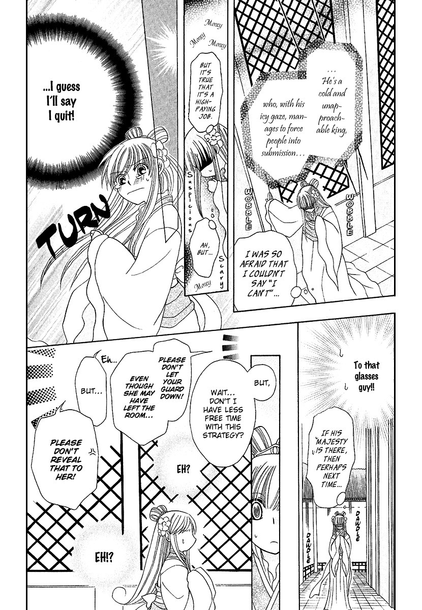 Ookami-heika no Hanayome Chapter 1 page 12 - Chapter 1
