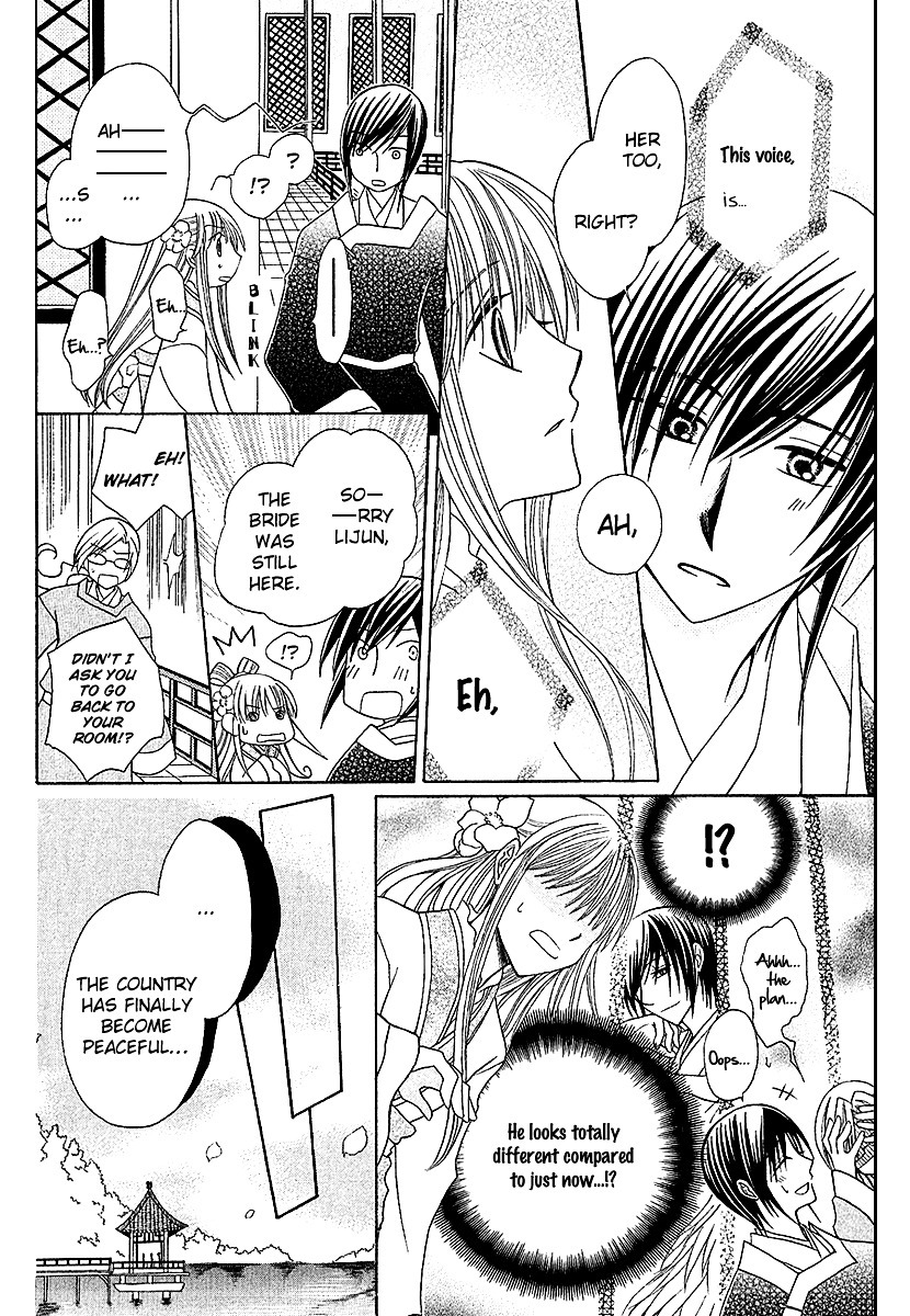 Ookami-heika no Hanayome Chapter 1 page 13 - Chapter 1