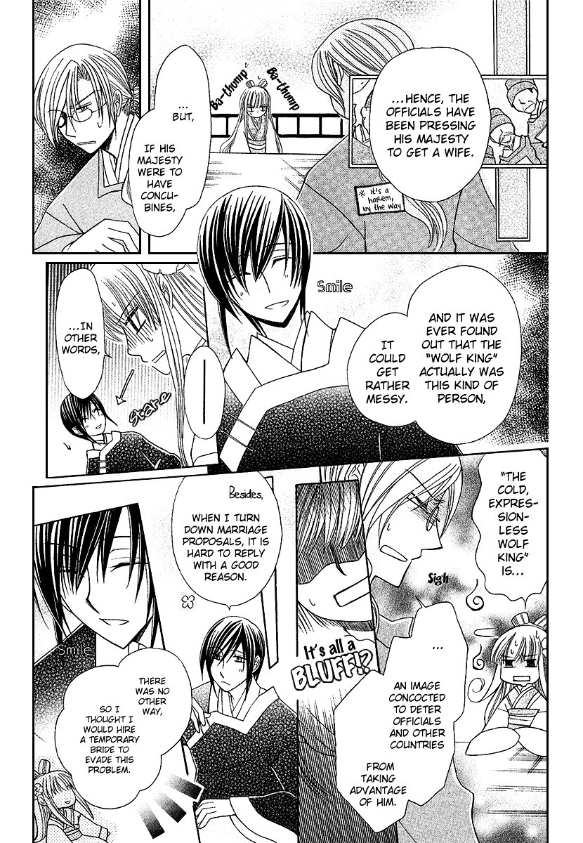 Ookami-heika no Hanayome Chapter 1 page 14 - Chapter 1
