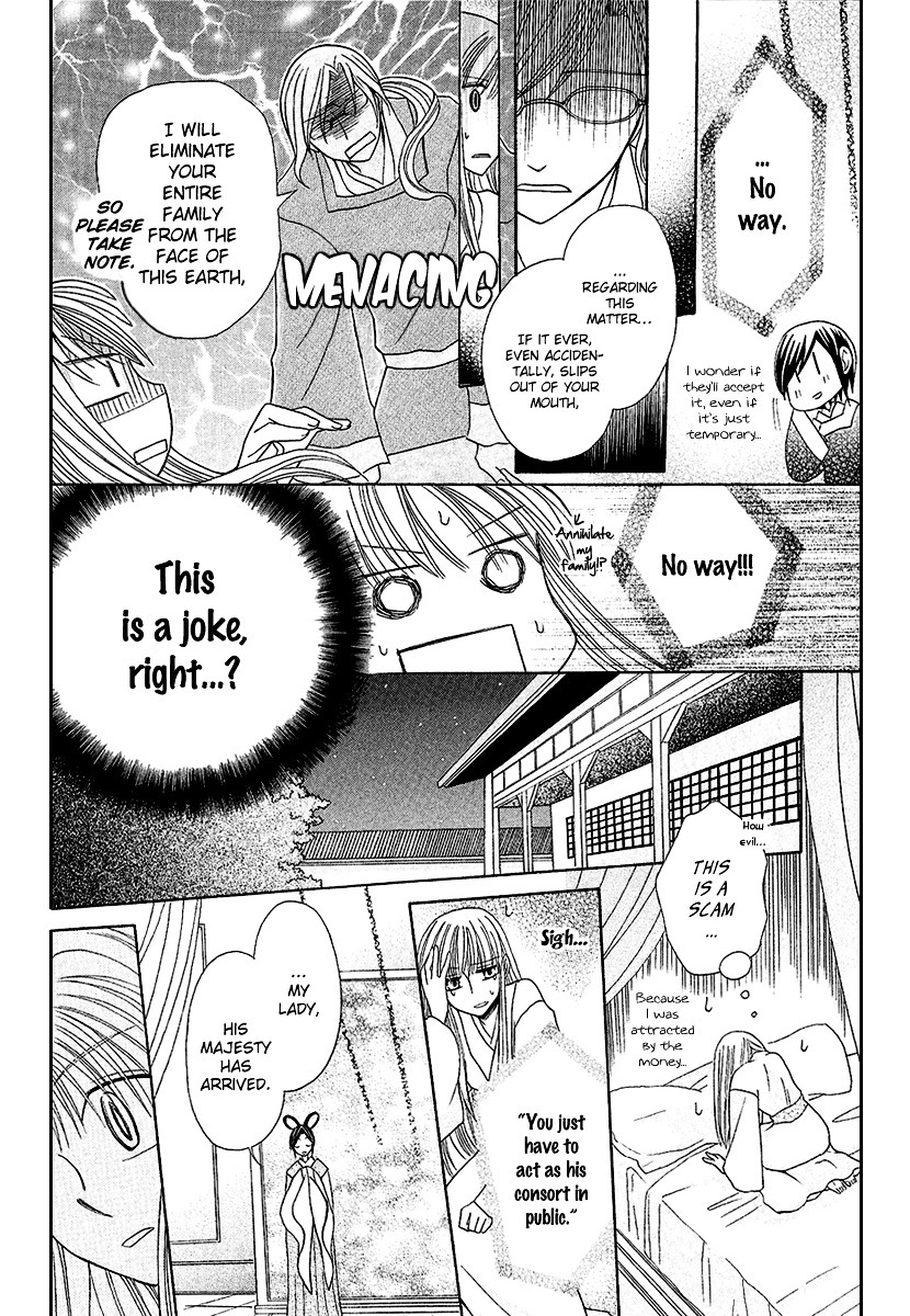 Ookami-heika no Hanayome Chapter 1 page 15 - Chapter 1
