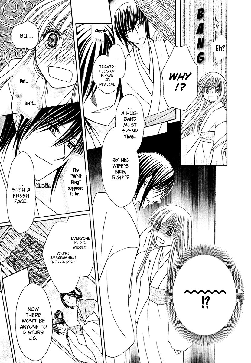 Ookami-heika no Hanayome Chapter 1 page 16 - Chapter 1