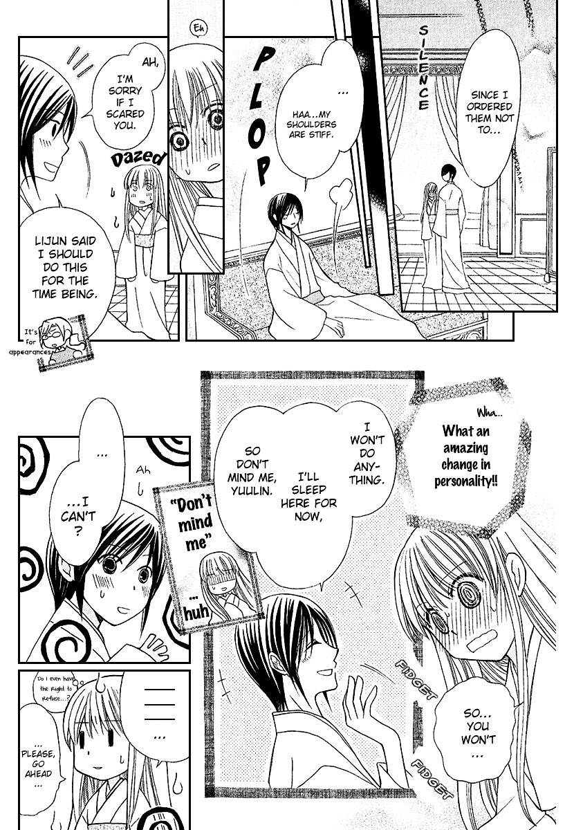 Ookami-heika no Hanayome Chapter 1 page 17 - Chapter 1
