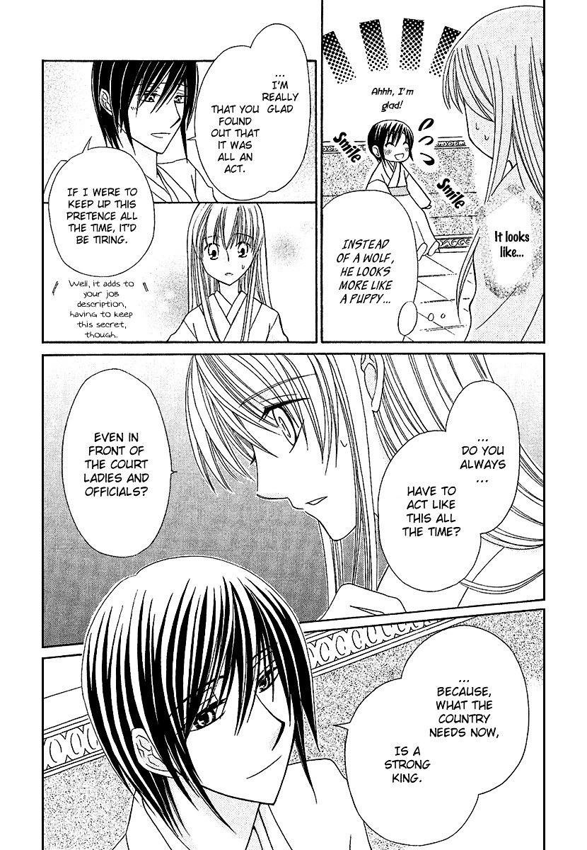 Ookami-heika no Hanayome Chapter 1 page 18 - Chapter 1