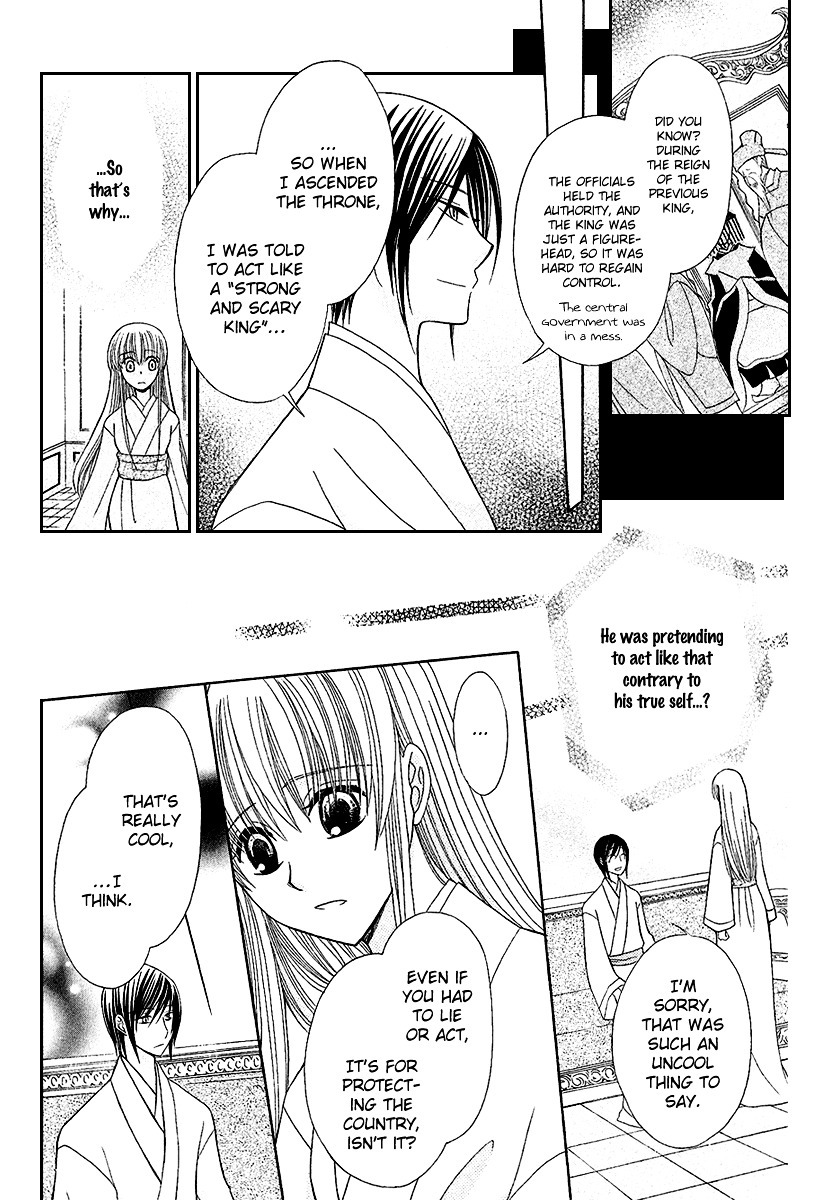 Ookami-heika no Hanayome Chapter 1 page 19 - Chapter 1
