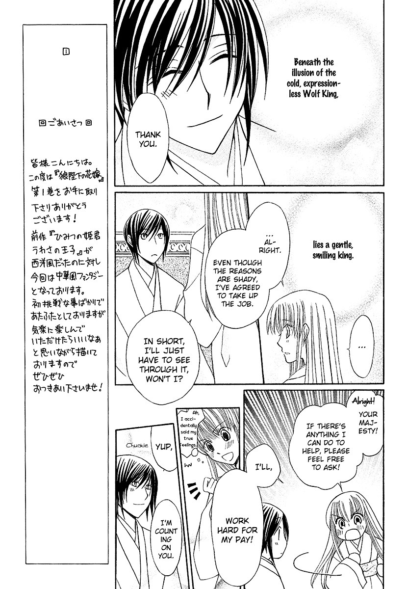 Ookami-heika no Hanayome Chapter 1 page 20 - Chapter 1