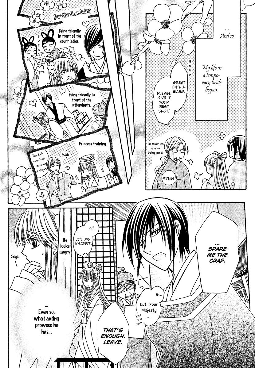 Ookami-heika no Hanayome Chapter 1 page 21 - Chapter 1