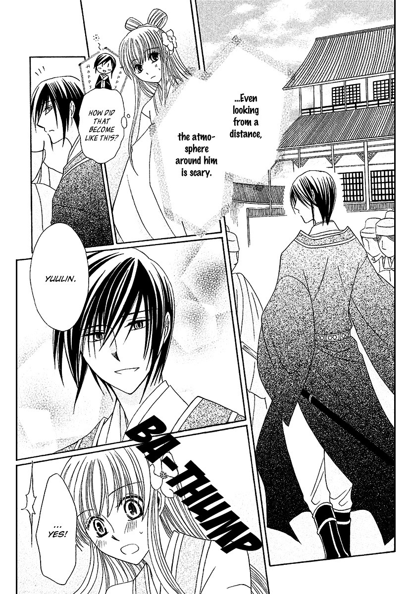 Ookami-heika no Hanayome Chapter 1 page 22 - Chapter 1