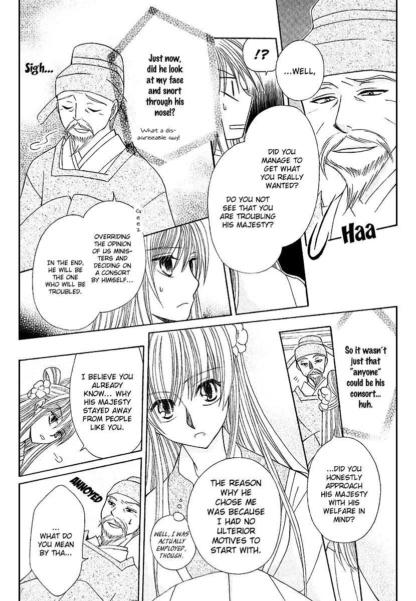 Ookami-heika no Hanayome Chapter 1 page 24 - Chapter 1