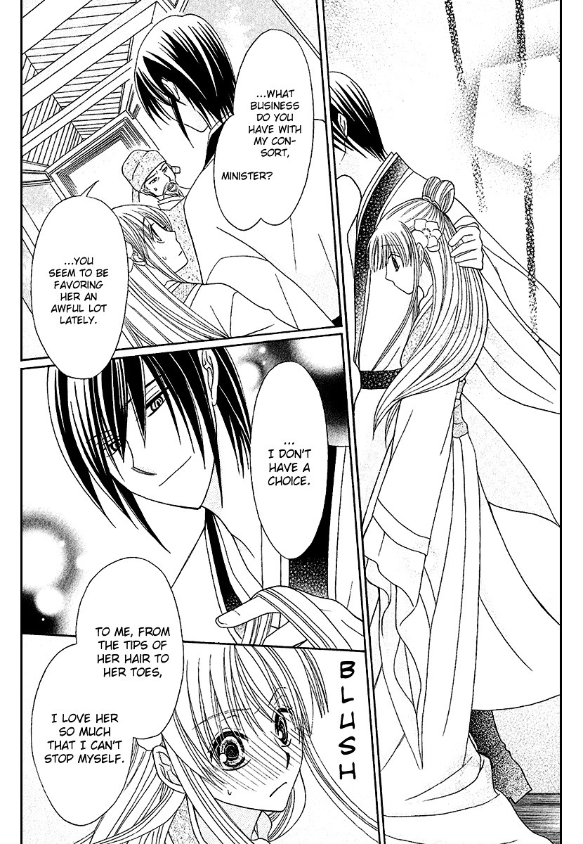 Ookami-heika no Hanayome Chapter 1 page 25 - Chapter 1