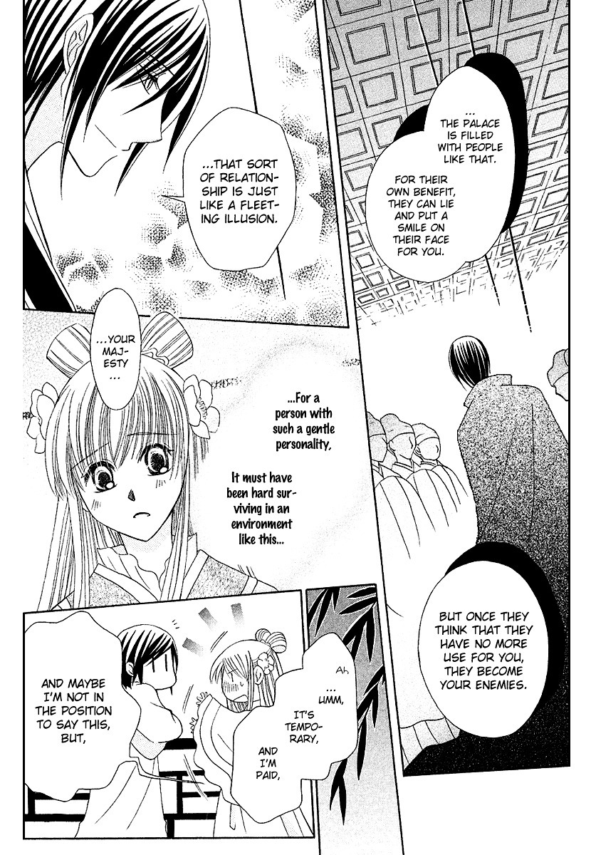 Ookami-heika no Hanayome Chapter 1 page 27 - Chapter 1