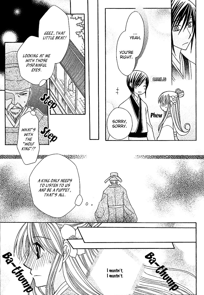 Ookami-heika no Hanayome Chapter 1 page 30 - Chapter 1