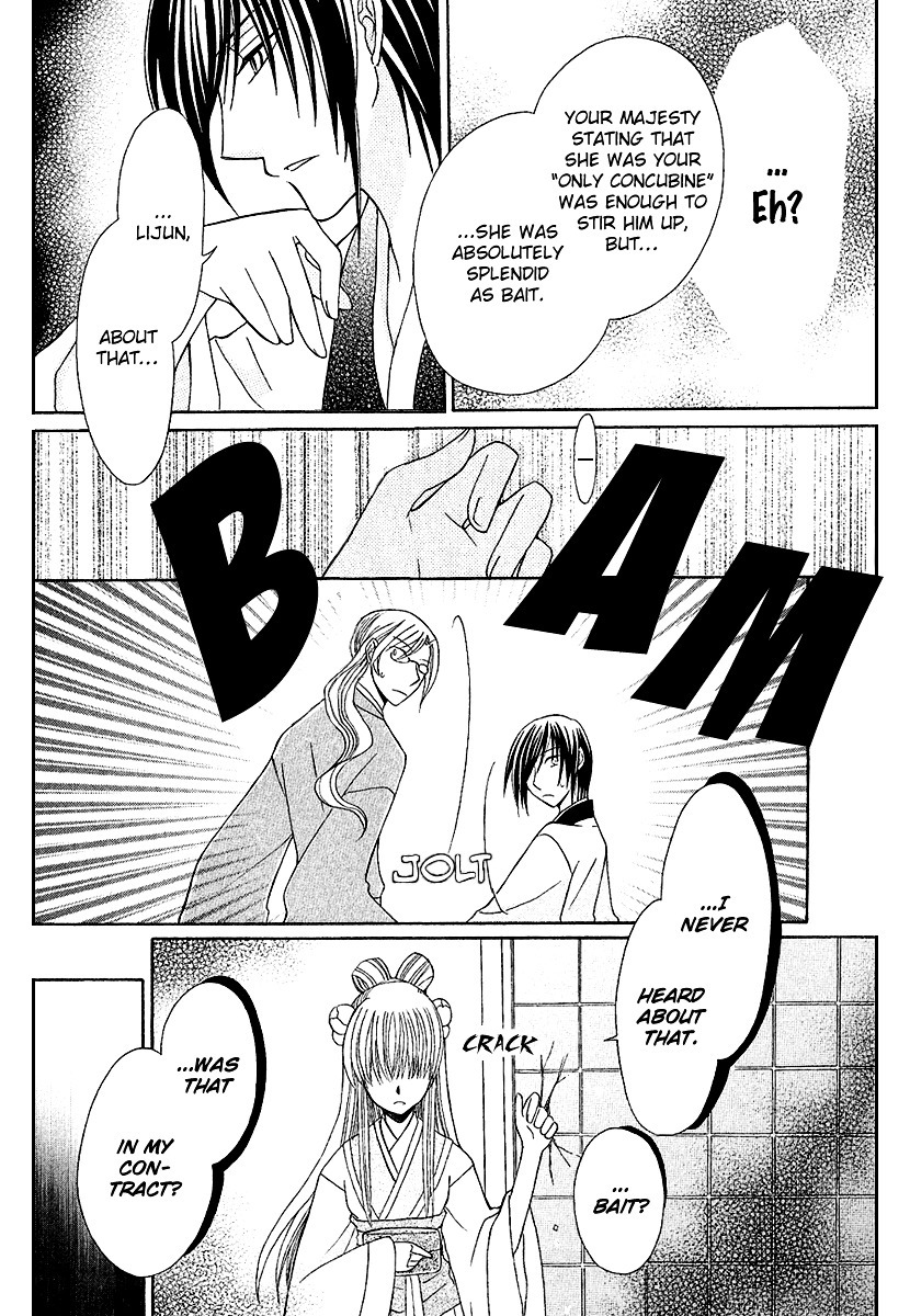 Ookami-heika no Hanayome Chapter 1 page 33 - Chapter 1
