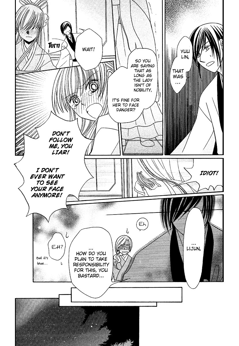 Ookami-heika no Hanayome Chapter 1 page 34 - Chapter 1