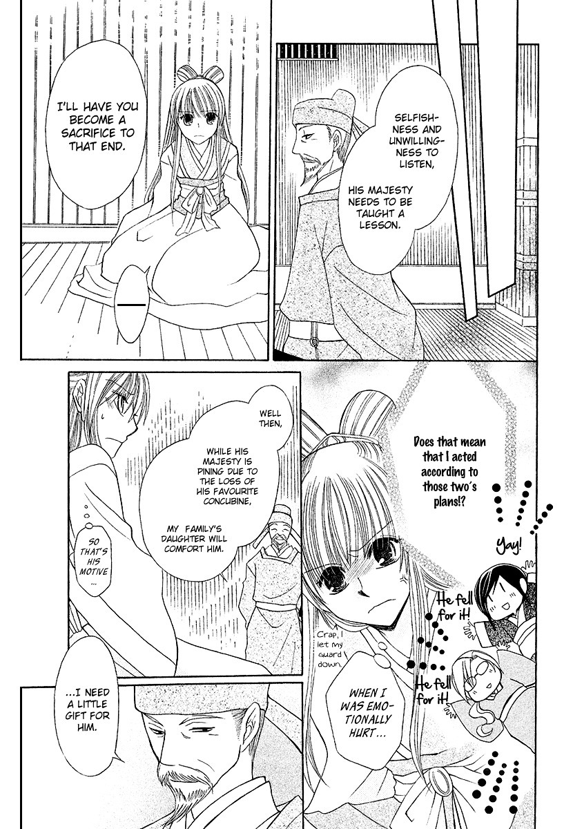 Ookami-heika no Hanayome Chapter 1 page 36 - Chapter 1