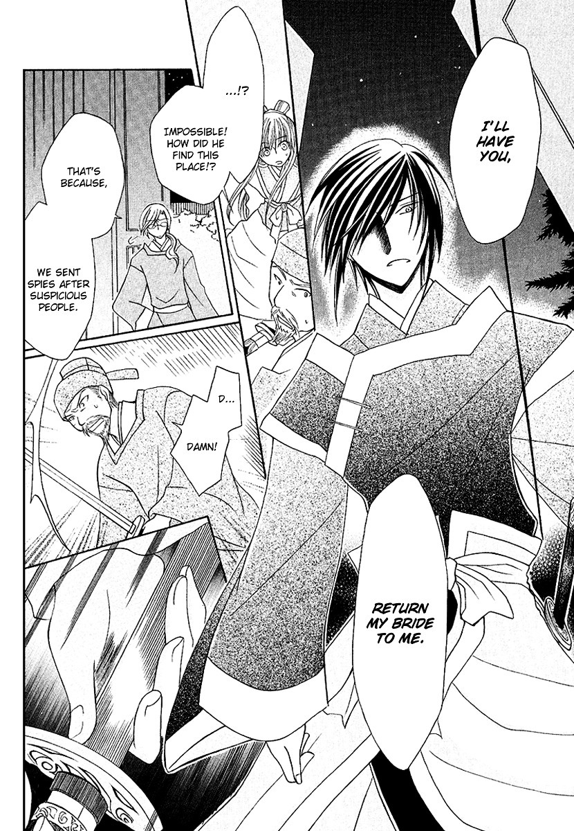 Ookami-heika no Hanayome Chapter 1 page 39 - Chapter 1