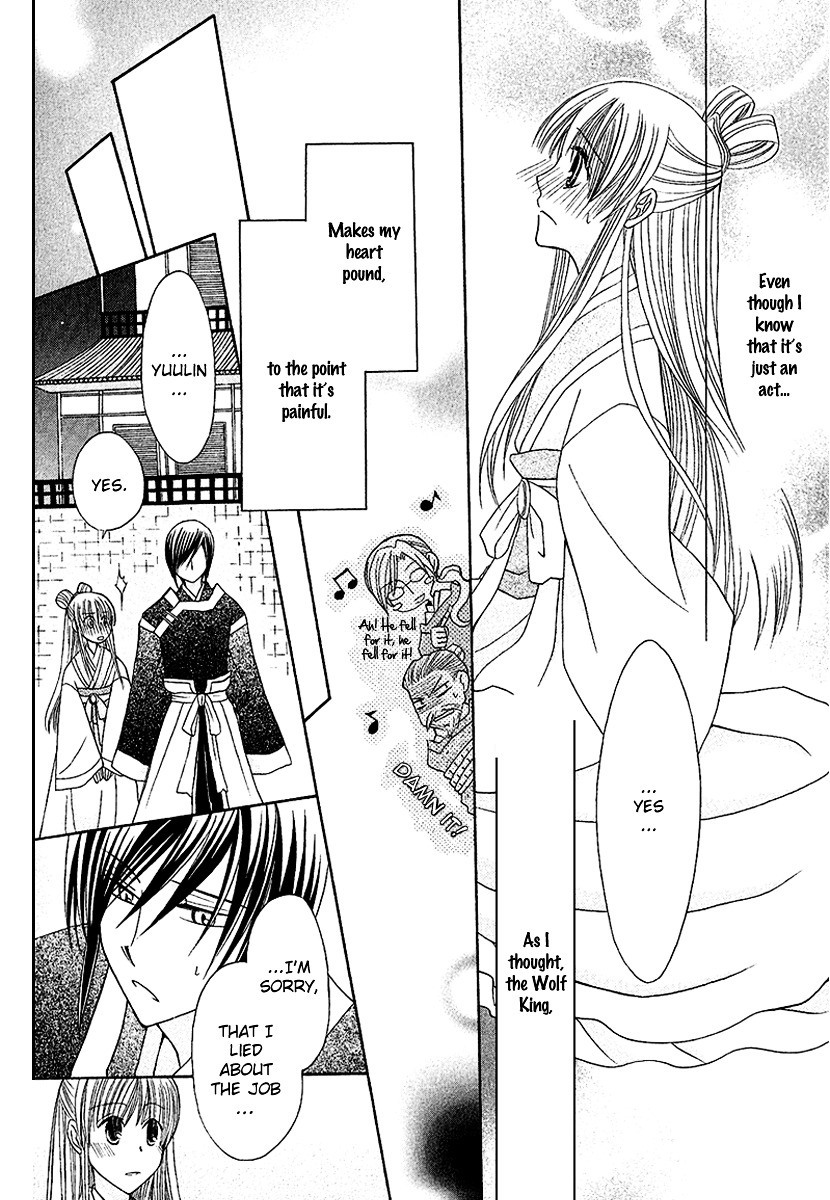 Ookami-heika no Hanayome Chapter 1 page 42 - Chapter 1