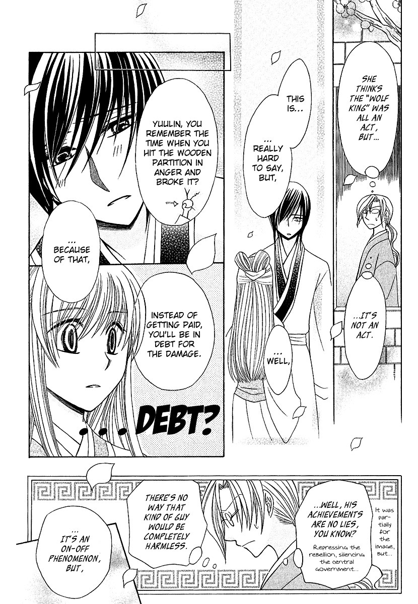 Ookami-heika no Hanayome Chapter 1 page 46 - Chapter 1