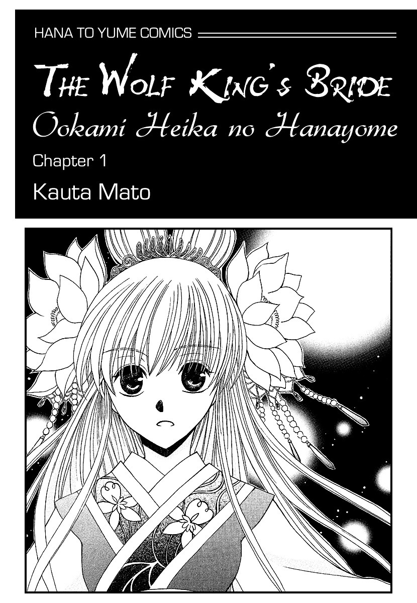 Ookami-heika no Hanayome Chapter 1 page 7 - Chapter 1