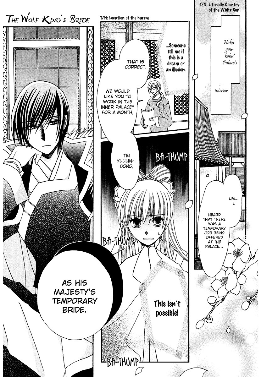 Ookami-heika no Hanayome Chapter 1 page 8 - Chapter 1