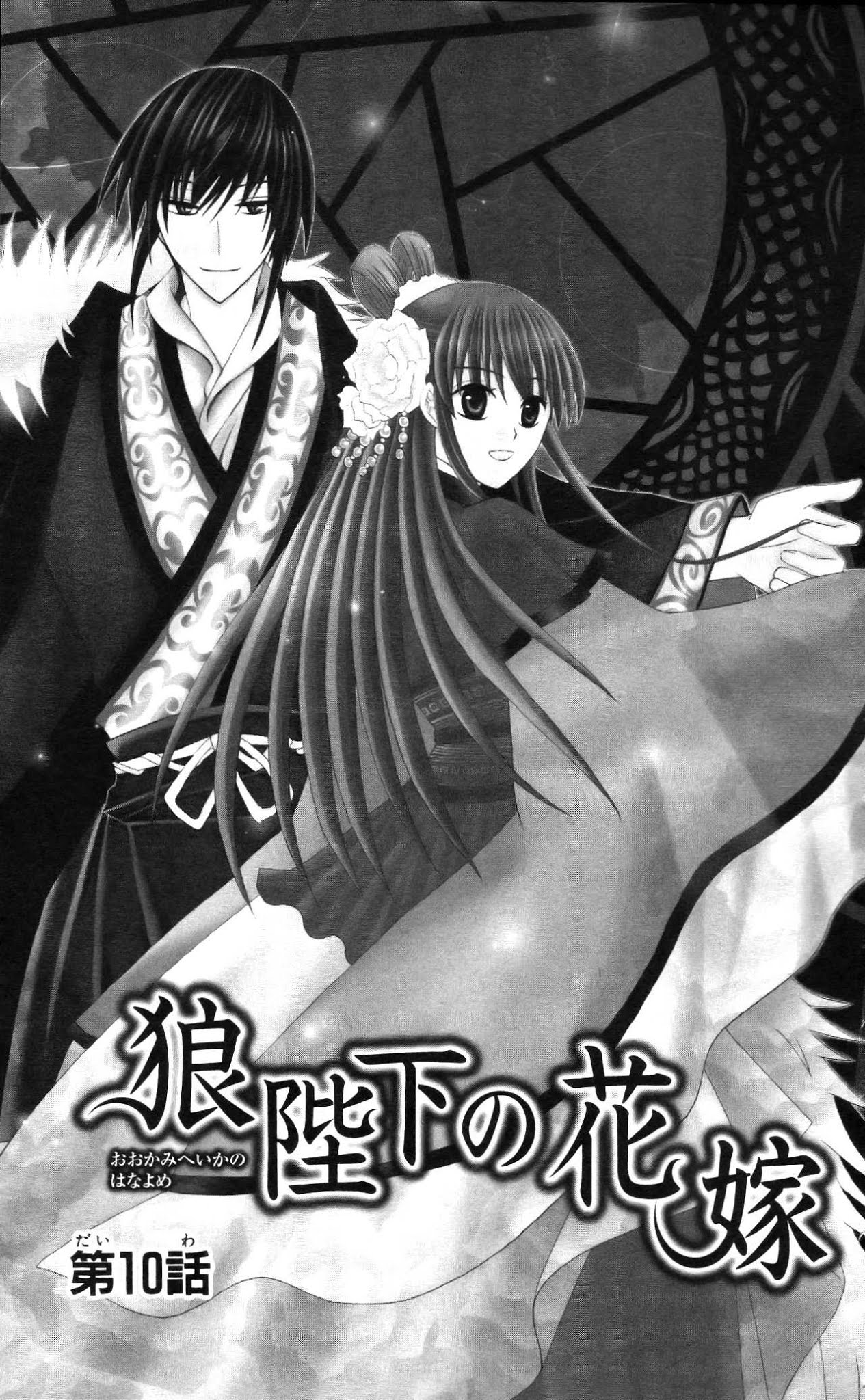 Ookami-heika no Hanayome Chapter 10 page 1 - Chapter 10