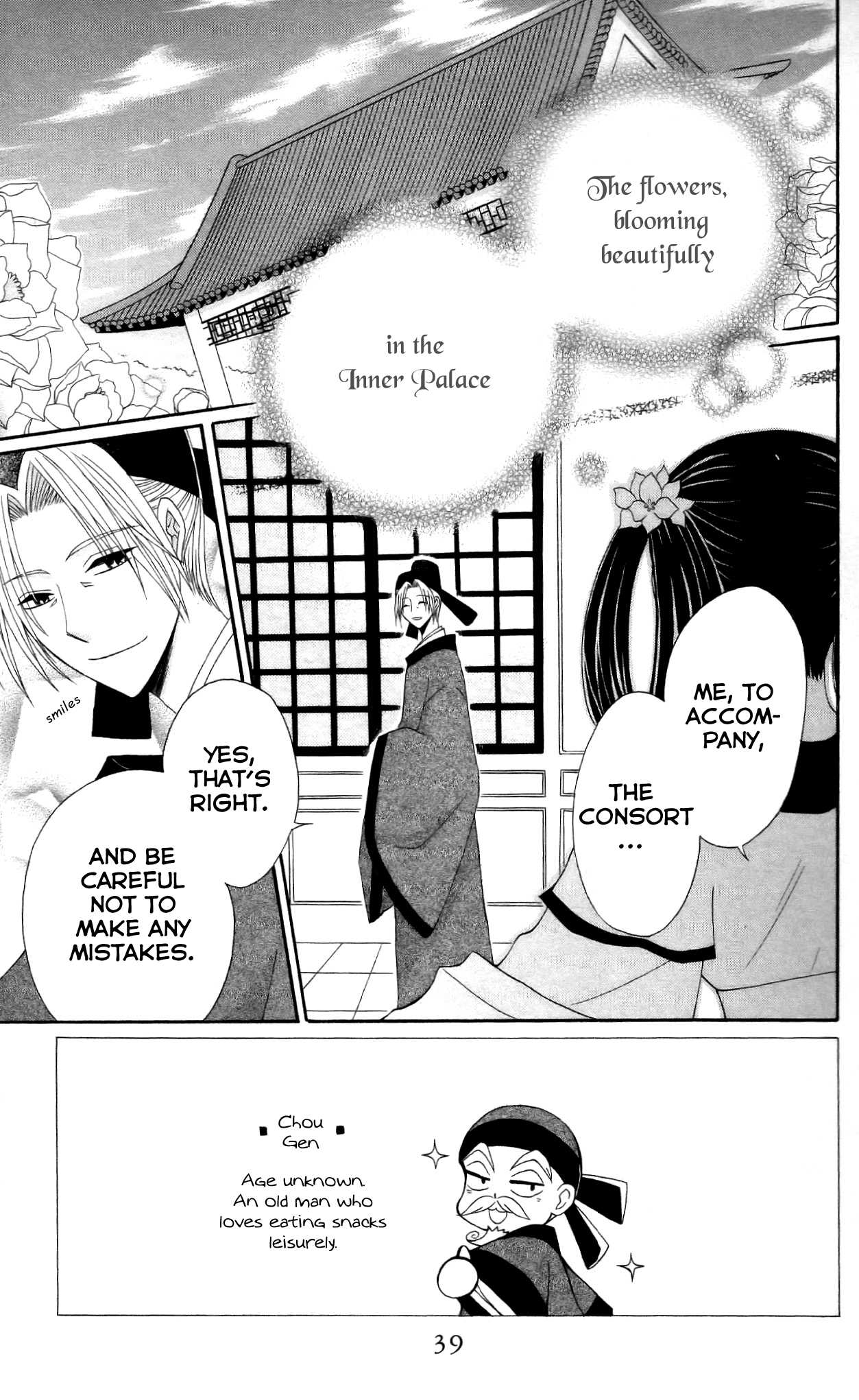 Ookami-heika no Hanayome Chapter 10 page 3 - Chapter 10