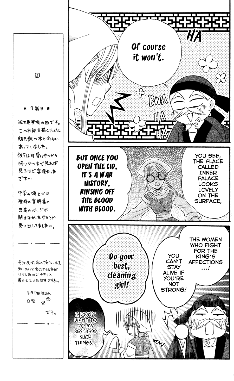 Ookami-heika no Hanayome Chapter 11 page 11 - Chapter 11