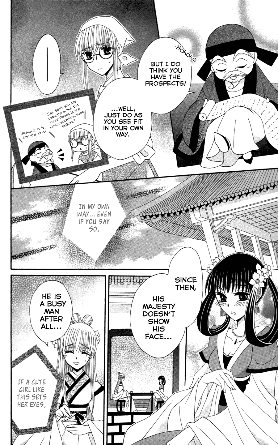 Ookami-heika no Hanayome Chapter 11 page 12 - Chapter 11