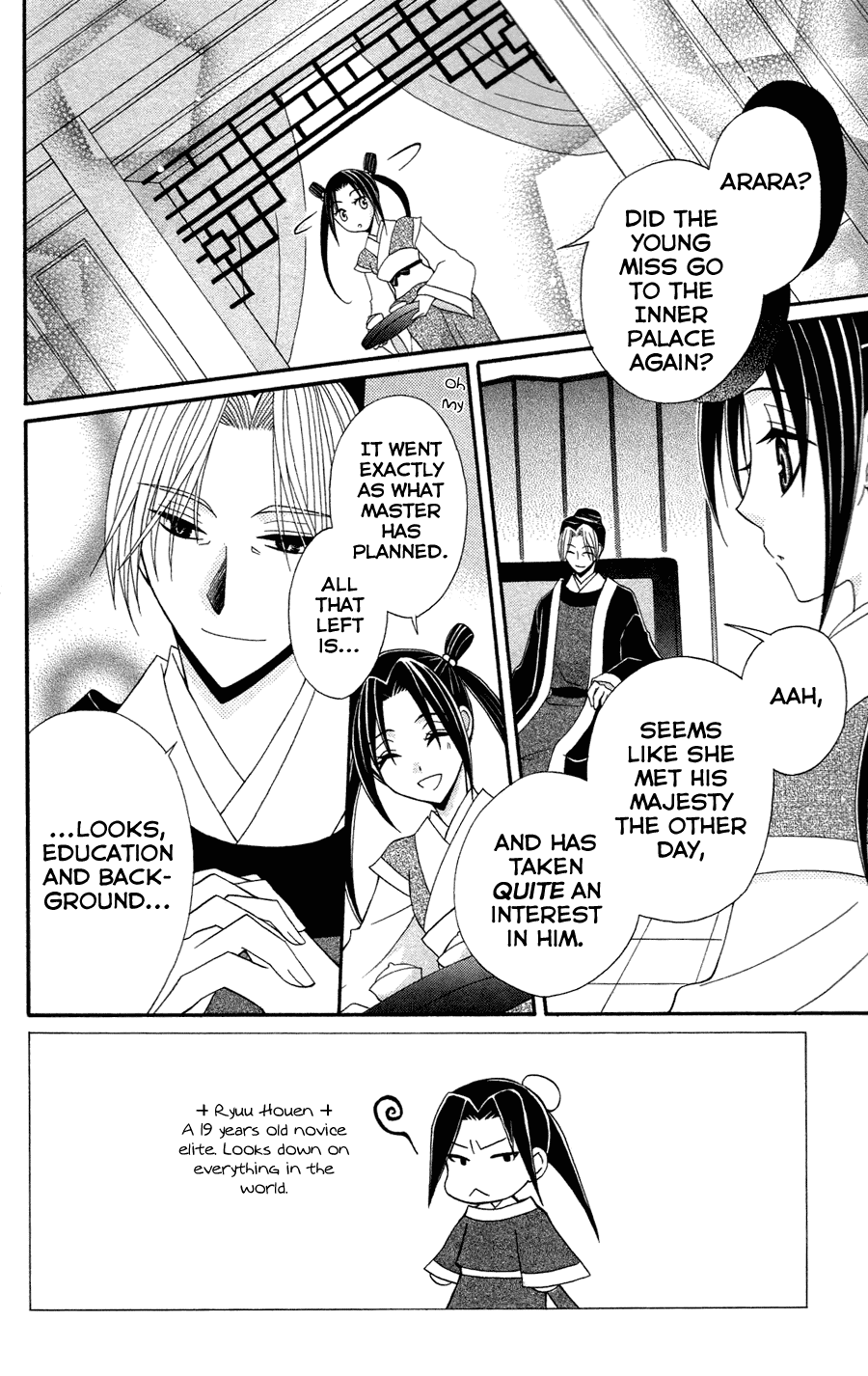 Ookami-heika no Hanayome Chapter 11 page 2 - Chapter 11