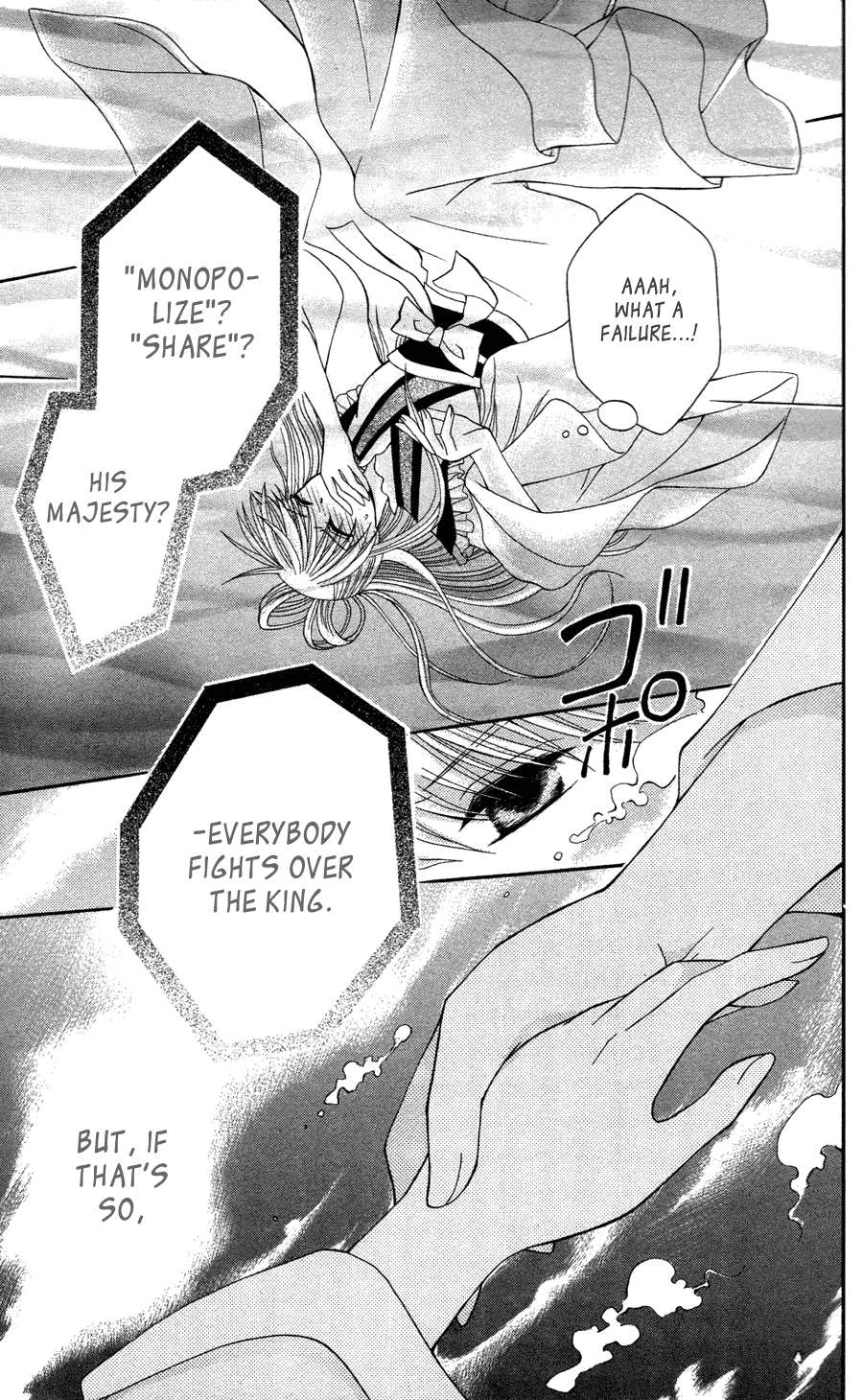 Ookami-heika no Hanayome Chapter 11 page 25 - Chapter 11