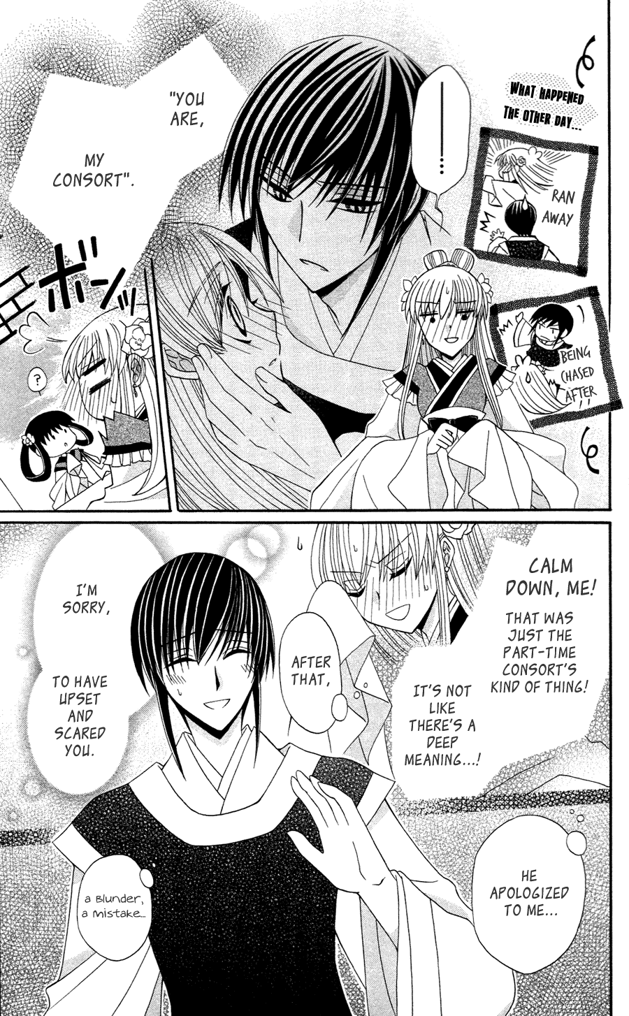 Ookami-heika no Hanayome Chapter 11 page 5 - Chapter 11