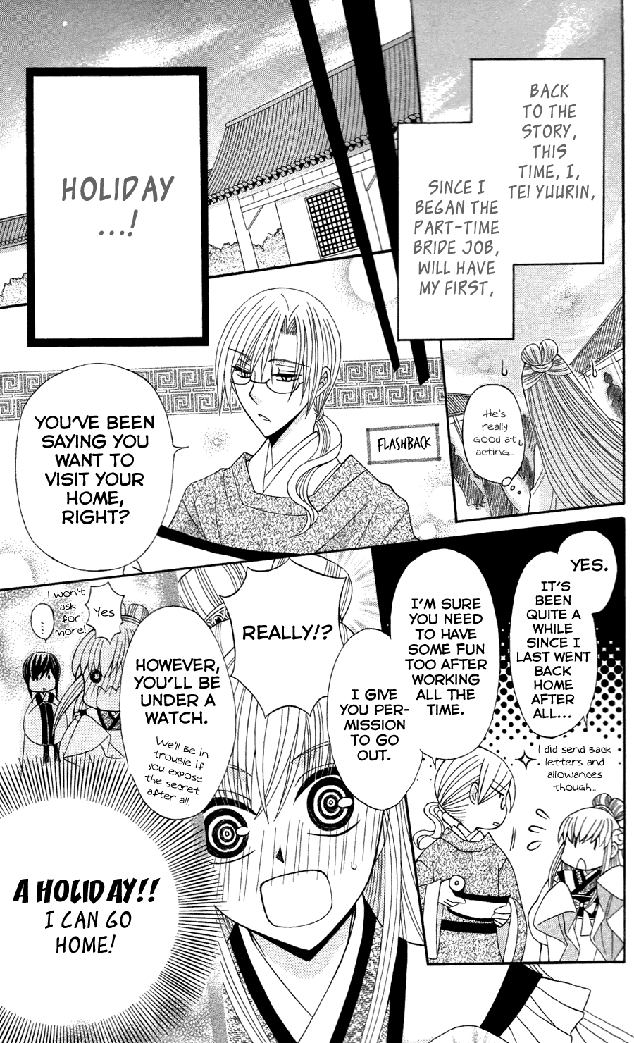 Ookami-heika no Hanayome Chapter 12 page 6 - Chapter 12