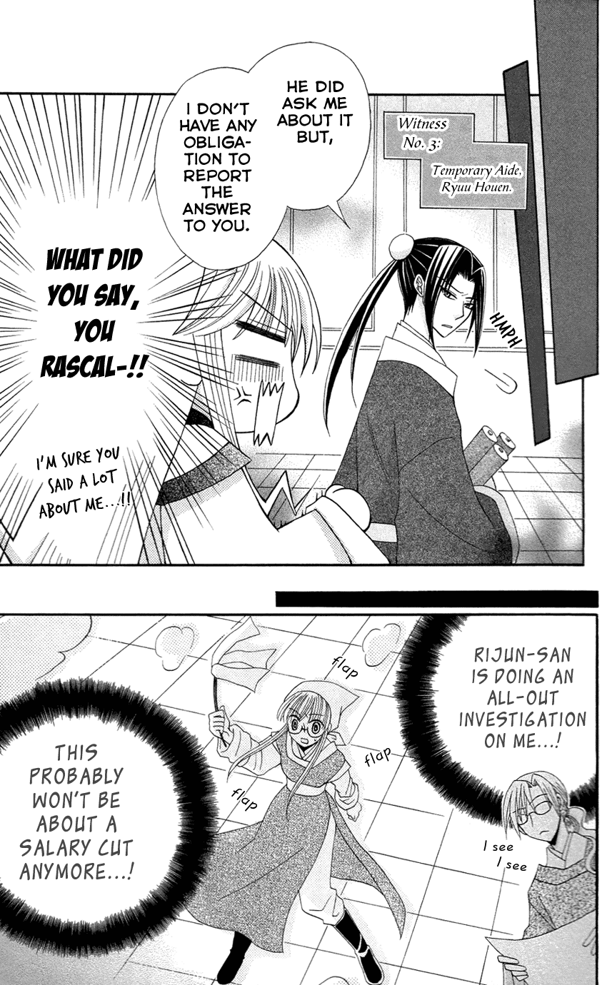 Ookami-heika no Hanayome Chapter 13.5 page 10 - Chapter 13.5
