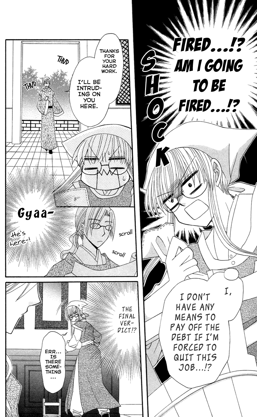 Ookami-heika no Hanayome Chapter 13.5 page 11 - Chapter 13.5