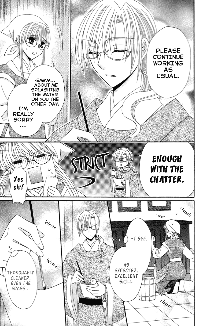 Ookami-heika no Hanayome Chapter 13.5 page 12 - Chapter 13.5