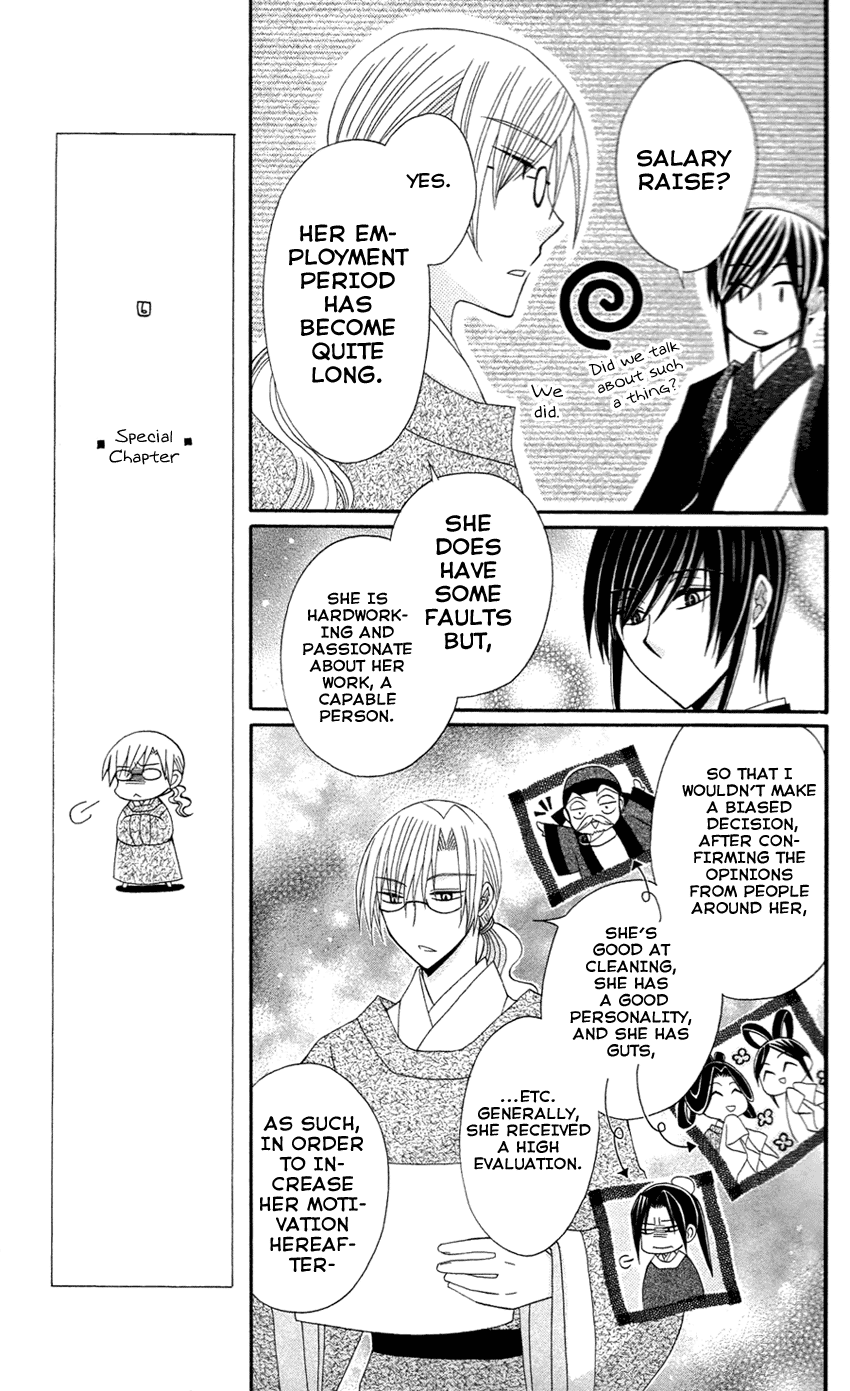 Ookami-heika no Hanayome Chapter 13.5 page 14 - Chapter 13.5