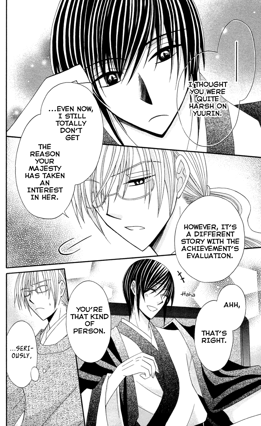 Ookami-heika no Hanayome Chapter 13.5 page 15 - Chapter 13.5
