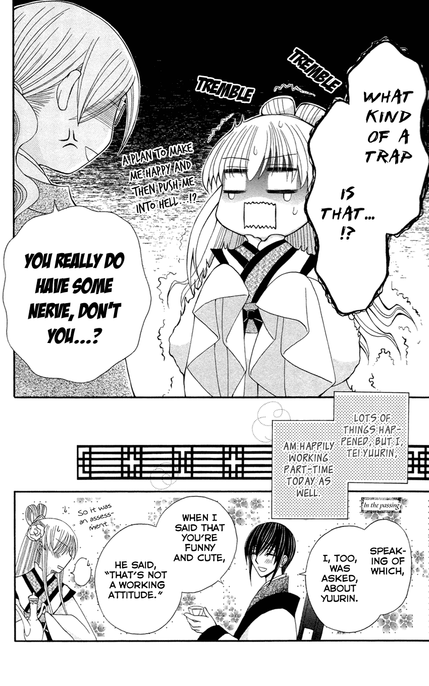 Ookami-heika no Hanayome Chapter 13.5 page 17 - Chapter 13.5