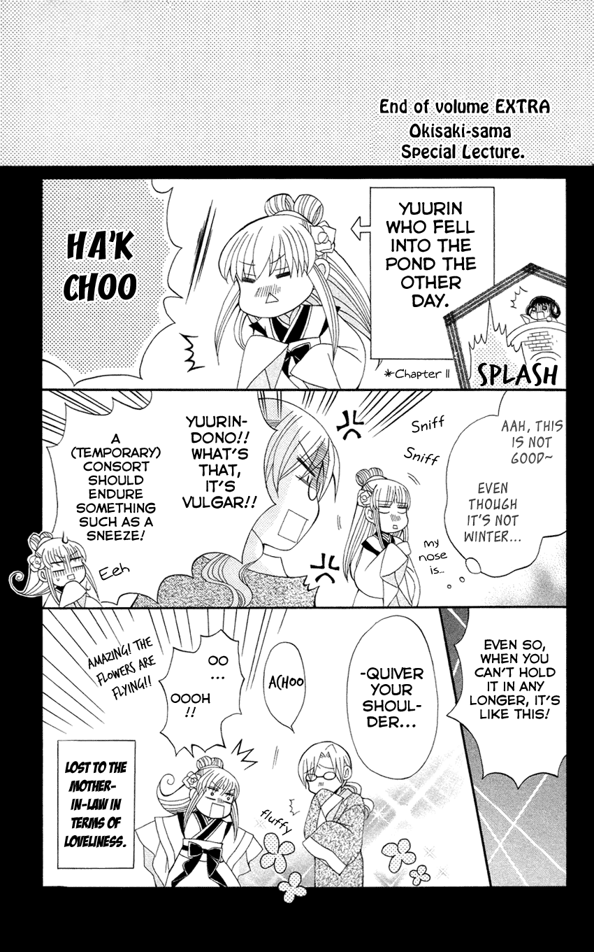 Ookami-heika no Hanayome Chapter 13.5 page 18 - Chapter 13.5